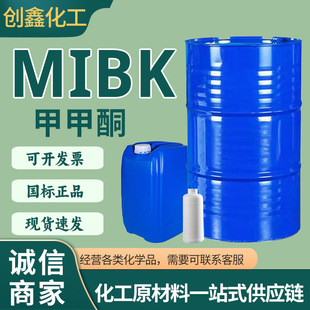 �F؛�׼�ͪmibk�T�����z�܄�������99�������I��MIBK