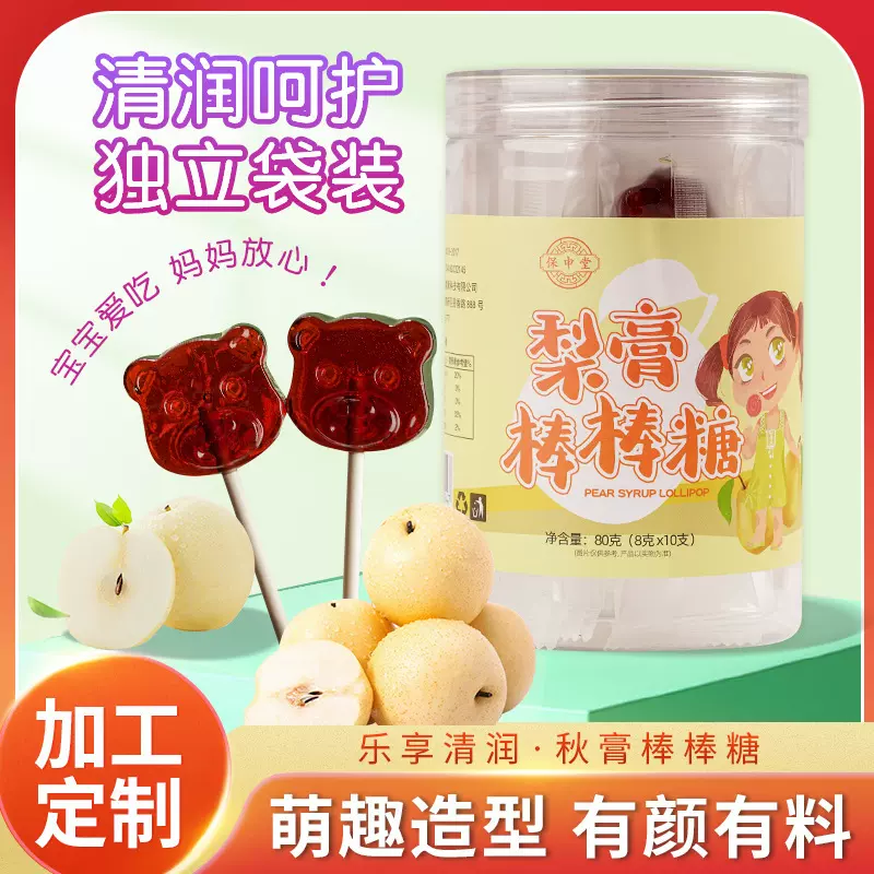 罐装8gx10支秋梨膏棒棒糖 儿童润喉糖宝宝休闲零食工厂批发热销