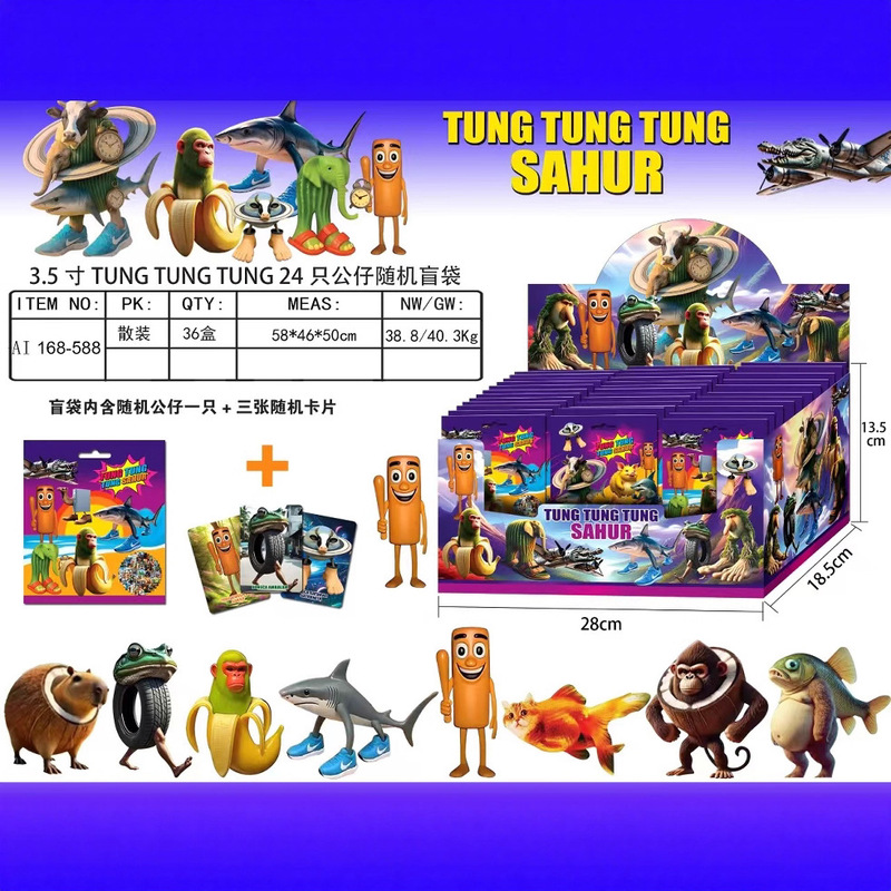 网红爆款外国山海经木棍人恶搞人物穿鞋鲨鱼公仔模型创意盲盒手办|undefined