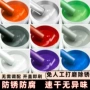 防腐除锈家用水性防锈漆
