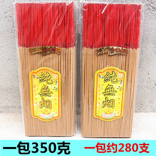 Postage 33cm smokeless bamboo scent sandalwood for incense household fine incense a pack of about 280