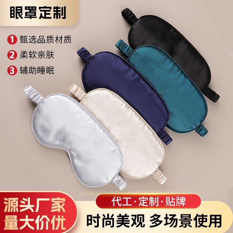 Máscara de ojo logotipo personalizado impresión sombreado sueño publicidad regalo dormir DIY correa elástica máscara de ojo
