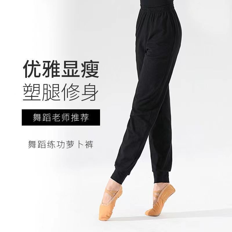 萝卜裤舞蹈裤女收口长裤成人宽松黑色形体裤练功裤健身操小脚裤