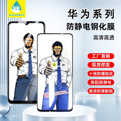 ゴリラ携帯電話強化フィルム純正 Huawei 社 mate60 HD フィルム p70 名誉 400 指紋防止卸売