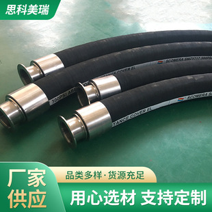 SMZY717 medium emulsion medicine hose fuel oil delivery hose civil explosion one layer spiral steel wire wear-resistant hose