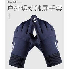 冬加绒保暖手套骑行户外触屏开车学生防滑防泼水防风男女情侣开关