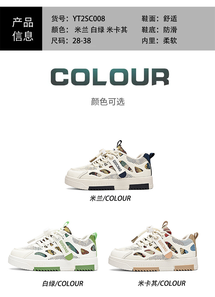 曼巴足迹 新款网面透气儿童运动单鞋中大童潮牌软底男孩板鞋