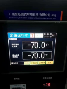 Передача с завода подержанной небольшой испытательной камеры для сверхнизких температур ESPEC MC-711/MC-811.