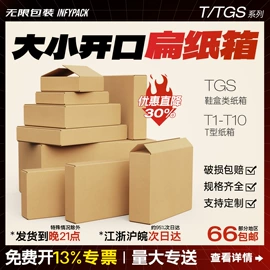 纸箱;飞机盒;气垫膜气泡膜