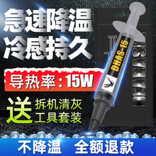 导热硅脂CPU散热膏笔记本台式电脑显卡Led降温通用导热银硅胶硅膏