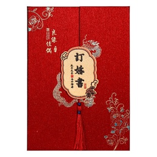 Wedding engagement book under the dowry handwritten blank Chinese style wedding book wedding supplies