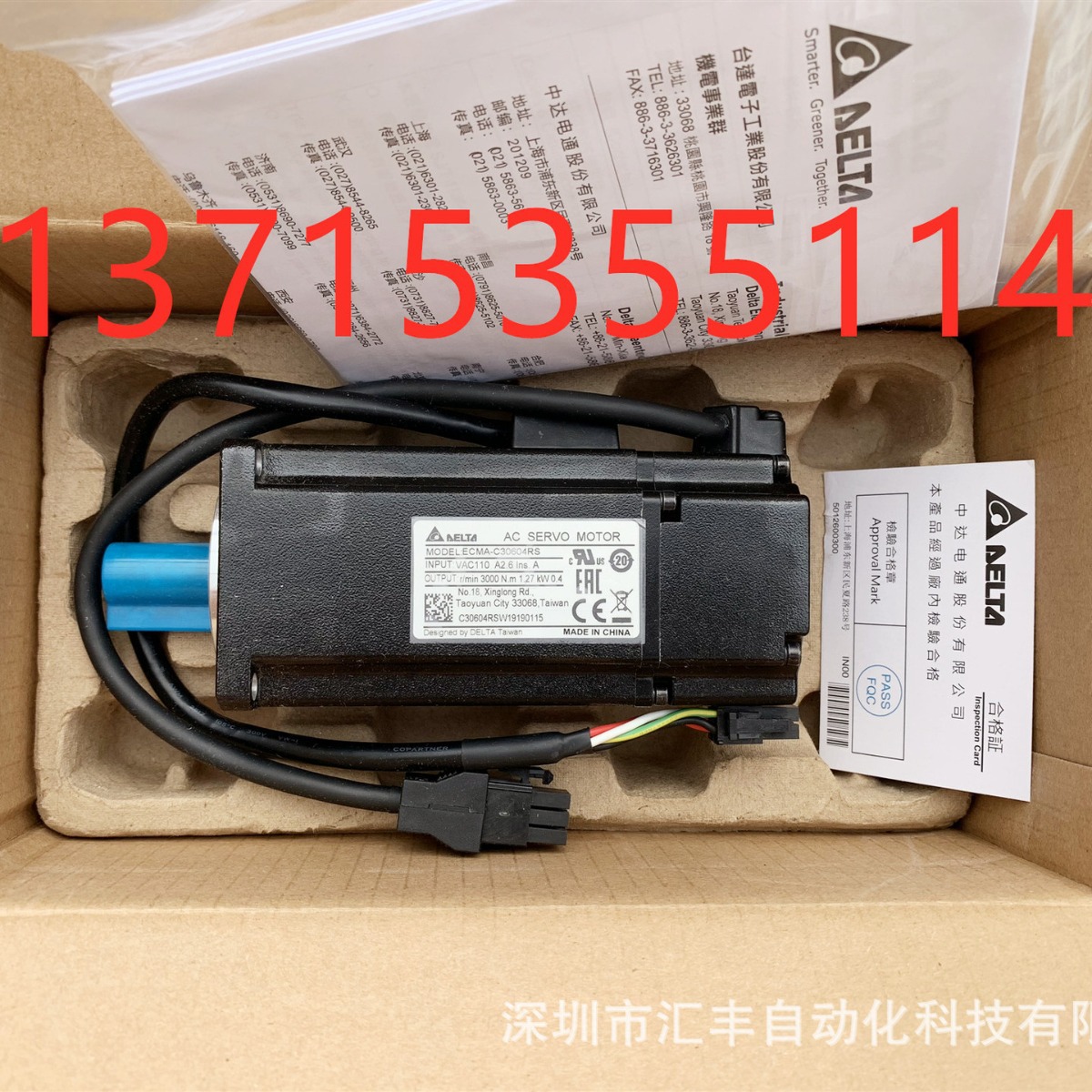 DELTA台达全 电机HF-MP053B