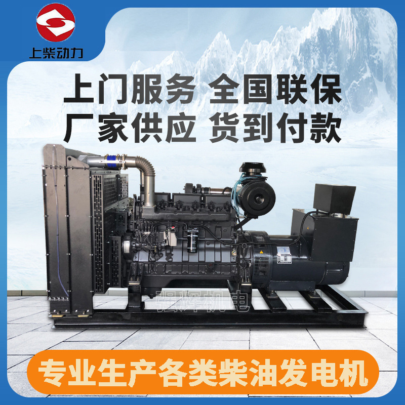 300KW上柴株式ディーゼル発電機ユニット4保護自己起動消防予備|undefined