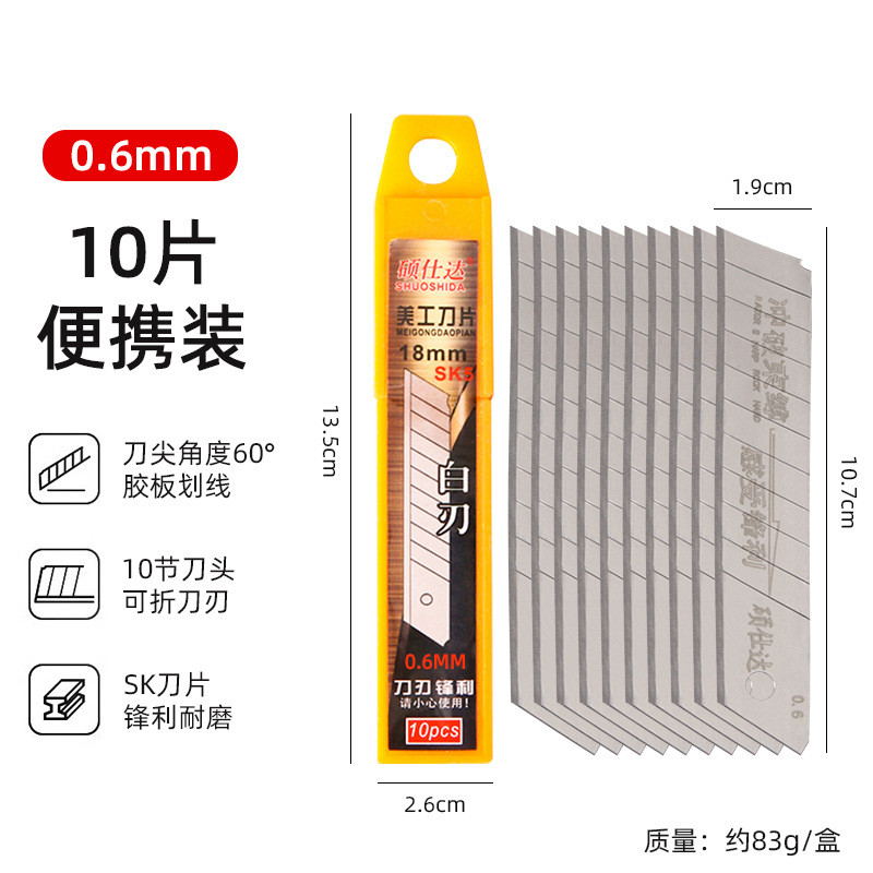 Cuchillas de cuchillas artísticas 18mm industria de espesor 0.5 / 0.6mm cuchillas de cuchillas negras especiales al por mayor