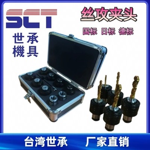 J8 Clamp German Standard National Standard Isojis Protection Din Electric Tapping Machine Nc Tapping Machine Chuck Torque I Japanese Standard G3