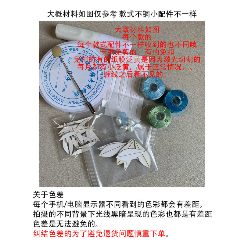 胸针别针新手缠花diy材料包丝绒线免劈好学送视频教程|undefined