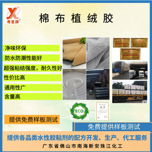 棉布专用水性静电植绒胶-阿里巴巴