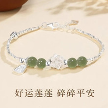 和田玉髓莲花碎银手链女小众百搭高级感国风轻奢水晶饰品批发