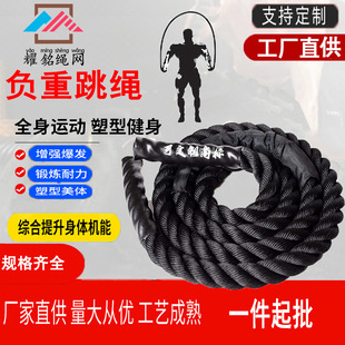 Factory Price Strength Training to Improve Strength Construction Muscle Protective Cover Heavy-Duty Rope Heavy-Duty Skipping Rope Weight-Bearing Skipping Rope