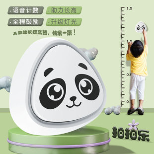Cross-border adjustable voice counting jump music luminous smart baby booster children's training high jump touch high device