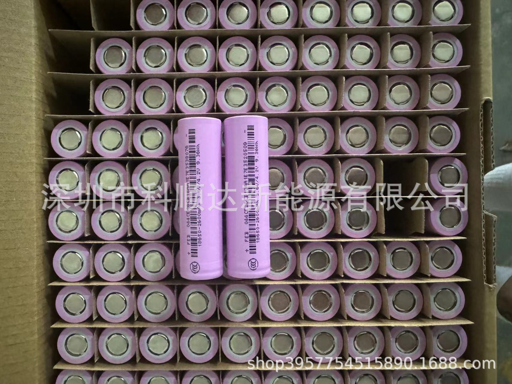 극동 2600mah