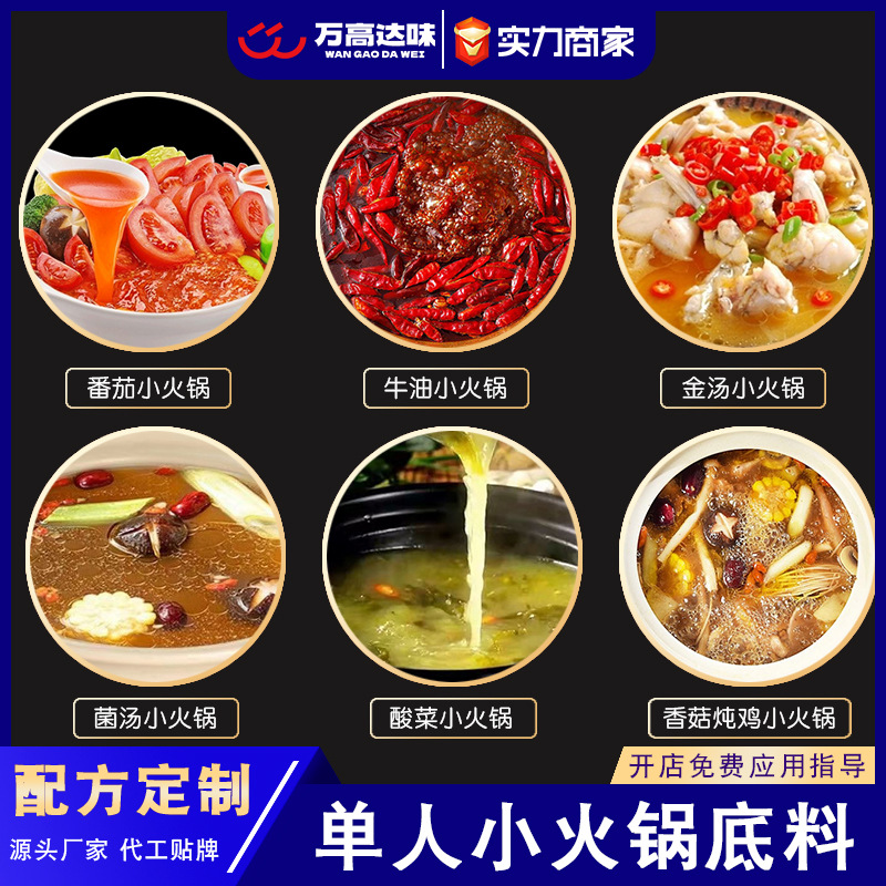 开店商用餐饮用麻辣牛油旋转小火锅底料 批发小块代加工定制贴牌