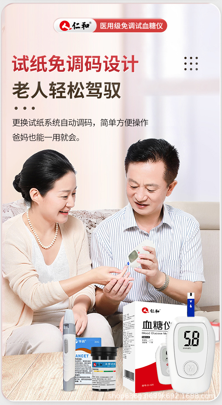 仁和血糖仪_05.jpg