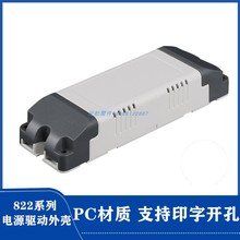 WIFi开关外盒LED塑胶电源外壳LED驱动外壳监控安防壳PC阻燃其他
