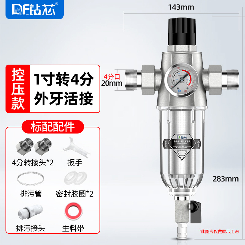 Filtro de pretubería, retrolavado de gran flujo, latón a prueba de explosiones con manómetro, filtro de agua del grifo visual