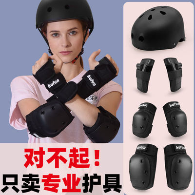護膝滑板護具輪滑專業防護套裝兒童成人女生溜冰鞋自行車保護裝備