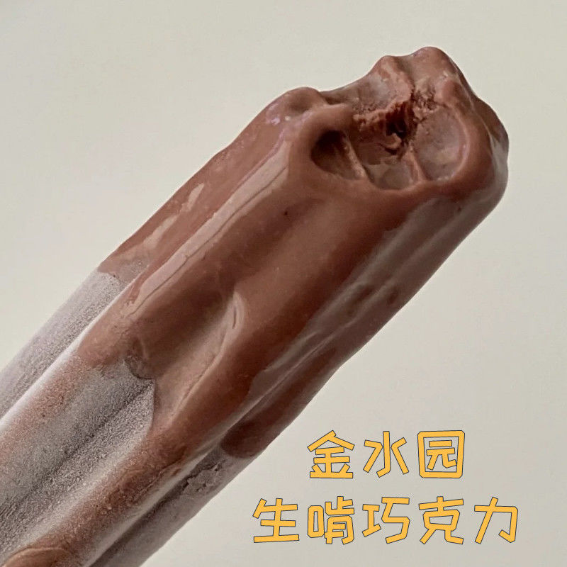 Jinshui Garden chocolate peanut Milk White Rabbit ice cream Ice cream sticks wholesale selected wholesale