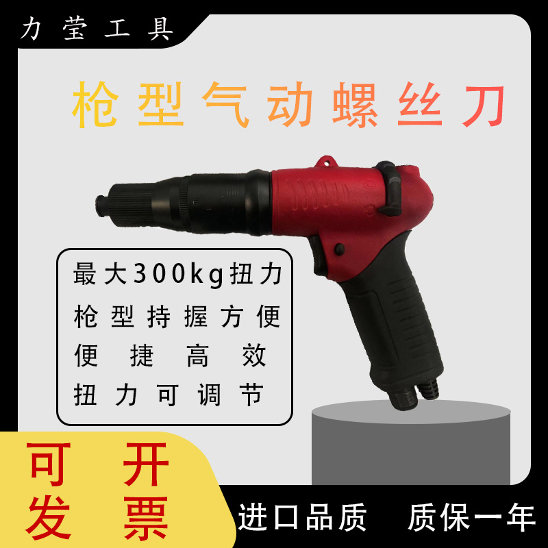 全自动枪型风批大扭力30N牛米气动螺丝刀扳手枪式定扭可调螺丝批