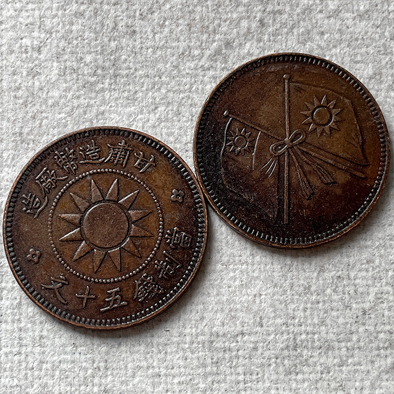Chocolate patina red copper coin Gansu Mint fifty wen 38mm patina authentic appreciation collectible copper coin