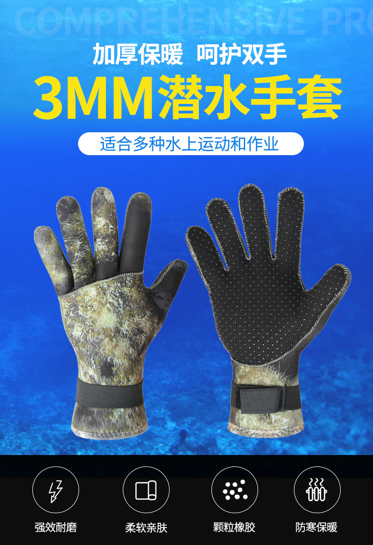 潜水手套_01.jpg