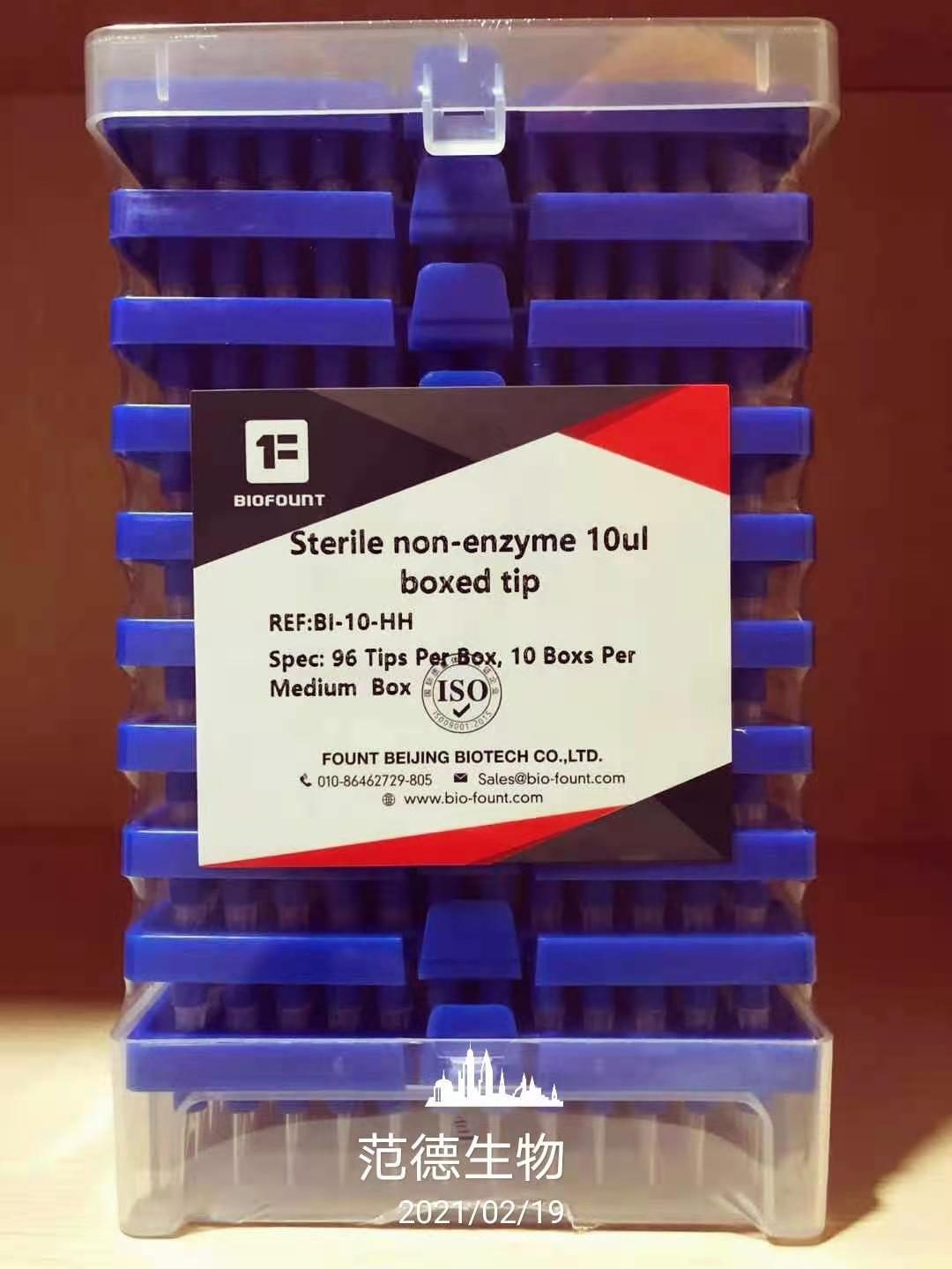 10ul叠盒吸头,叠盒吸头,叠装吸头,叠盒