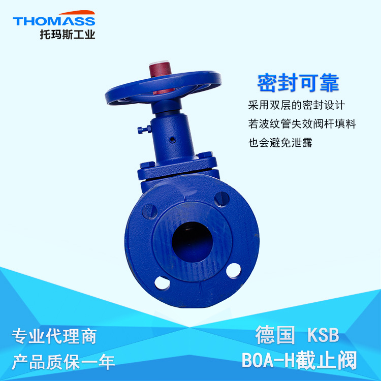 ksb截止阀ksb波纹管截止阀ksb阀门ksb高温阀门 BOA-H截止阀DN100