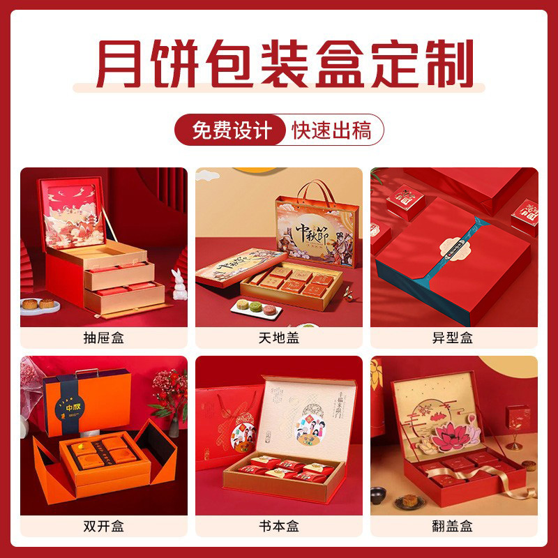 2025新款中秋月饼礼盒包装盒空盒8/9/12粒现货月饼盒礼品盒印logo