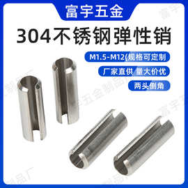 304不锈钢弹性销 空心销弹簧销轴GB879定位销M1.5-M12开口圆柱销