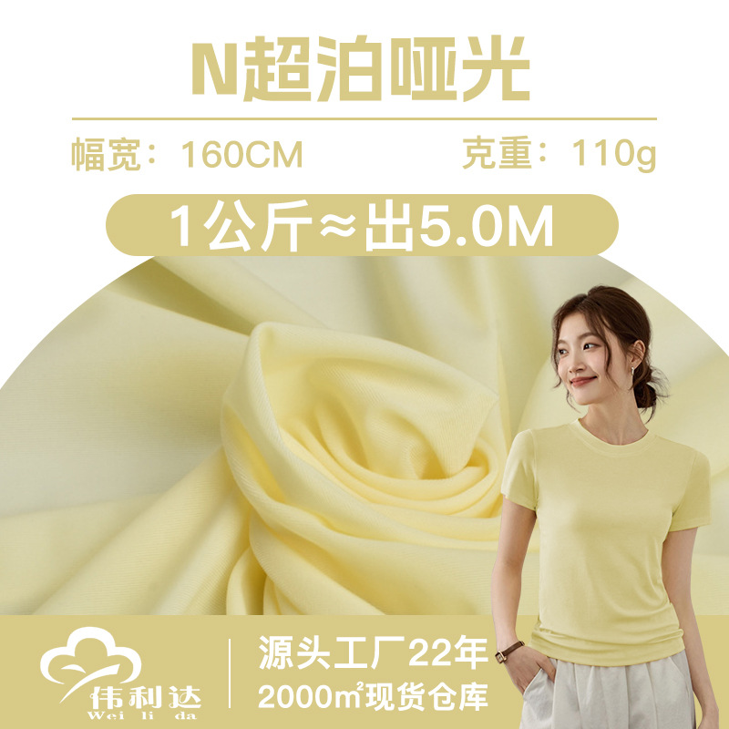 纺织面料防晒薄透气布锦纶布弹力布春夏服装冰丝针织布料现货批发