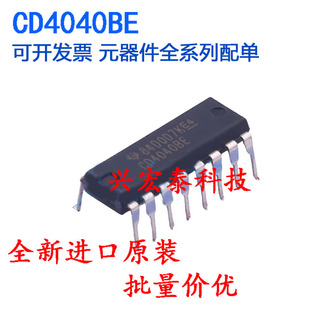 ȫ��ԭ�b CD4040BE ֱ��DIP16 ߉݋оƬ ������ ���M��Ӌ����оƬ