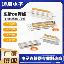 DB37���^ĸ�^�B������о�~僽�2��37ᘲ��^����ʽ���^D-SUB܇�