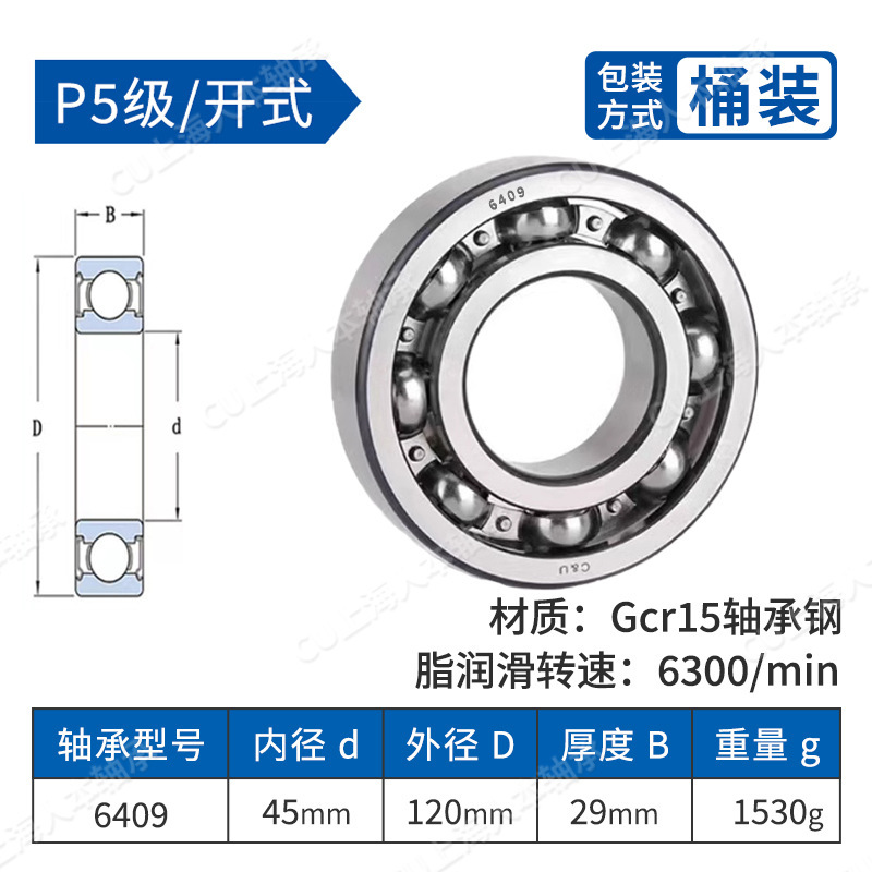 正品人本高速6405 6406 6407 6408 6409 6410 6411 6412电机轴承|undefined