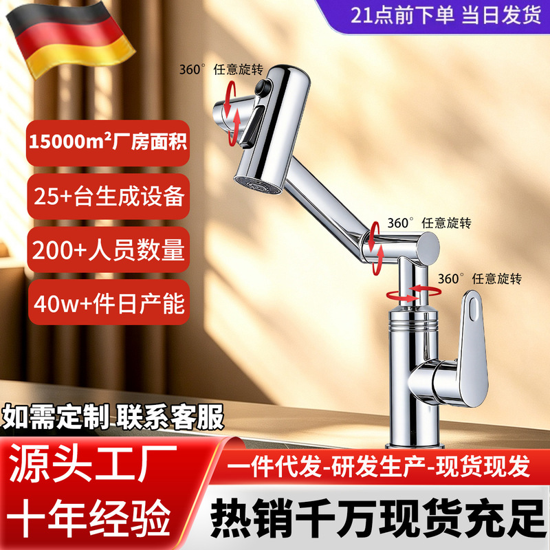 All-copper universal mechanical arm swivel faucet for home bathroom cabinet, splash-proof hot and cold water faucet for washbasin
