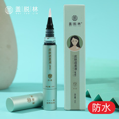 蓋脫林白斑遮蓋液遮瑕液白班遮蓋膏防水跨境外貿白斑遮蓋筆