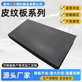 PE塑料板;PP塑料板;UPE塑料异型