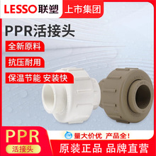 ppr^PPRˮܽ^20 25 32461۹