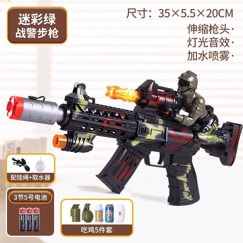 컬러풀 그린丨스프레이-진동-소리와 가벼운 총(배터리+치킨 5종 세트)