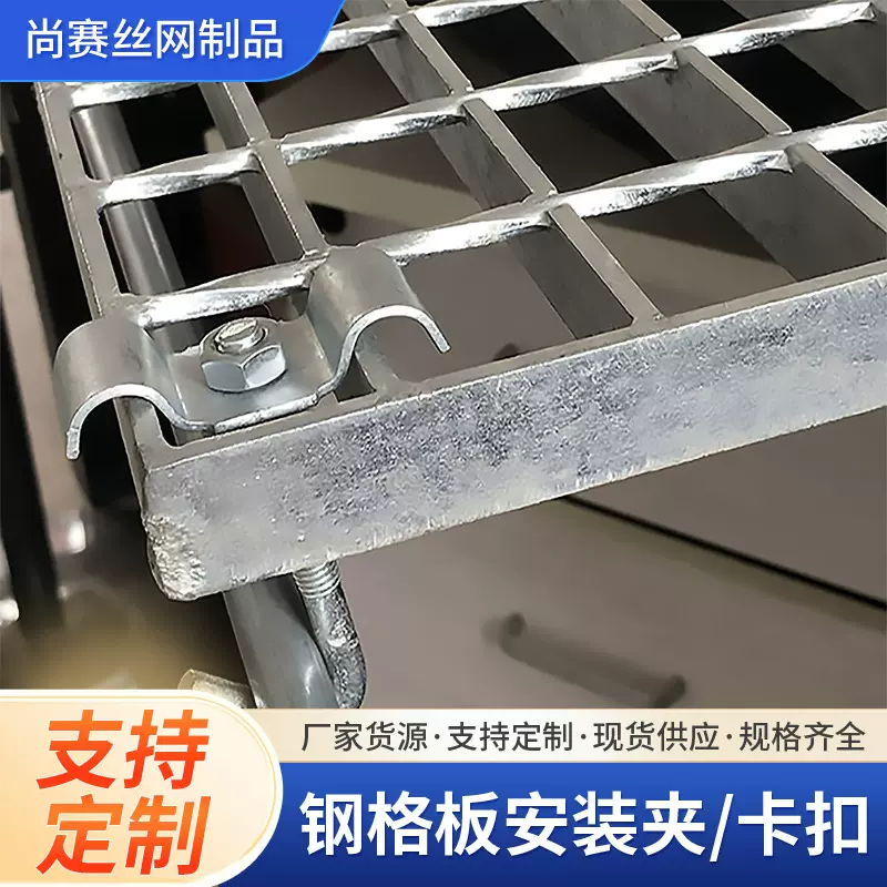 钢格板钢格栅安装夹镀锌格栅卡扣格栅板固定ML型卡子镀锌热镀锌