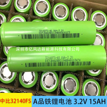 ȫ���б�32140 �F�3.2V 15AH 䓚� 늄�܇ ��׃�� �����Դ늳�