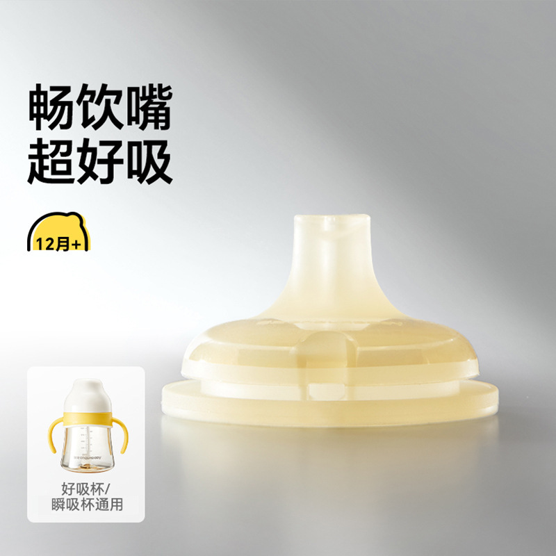 【原装配件】皇宠好吸鸭嘴直饮水杯保温杯吸嘴重力球吸管背带杯套|undefined